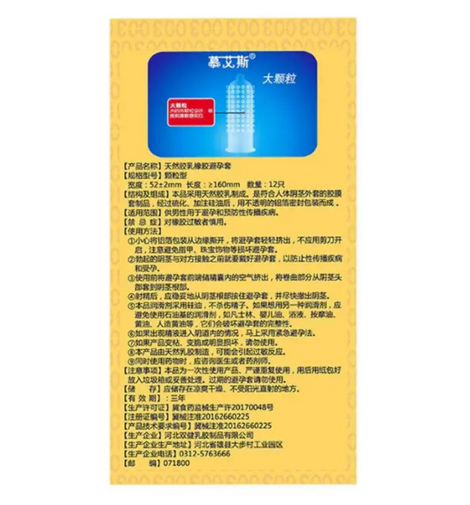 Ультратонкие презервативы с ребристой текстурой Muaisi Ultrathin Gold 0,03 мм (упаковка 12 шт) Sex Aura | Зображення 1