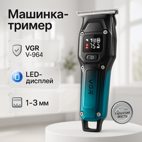 Машинка-тример 3 в 1 для стрижки волосся, Машинка для стрижки волосся з мотором Тример скронь VU-41