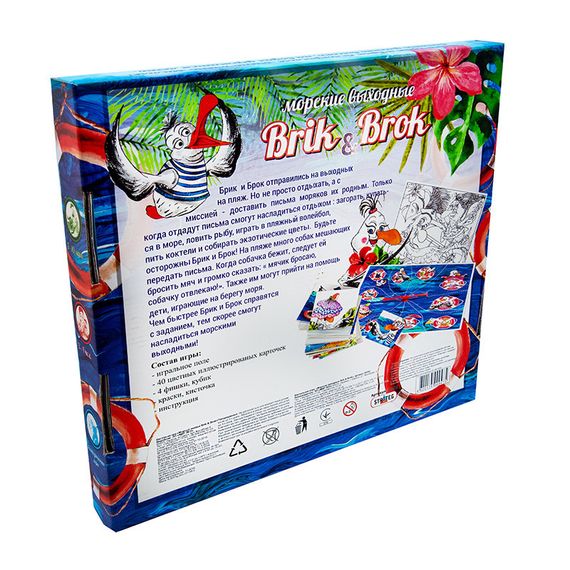 Настольная игра "Морские выходные Brik and Brok" 30202 рус | Зображення 2
