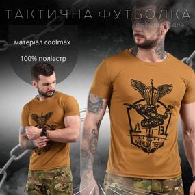 Футболка ДШВ Bayraktar кайот  ВТ1053