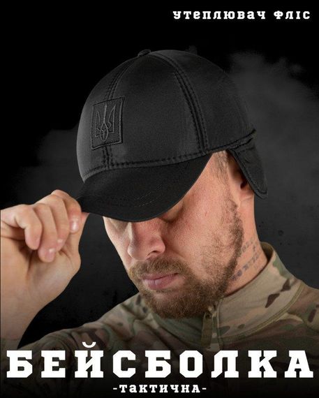 Бейсболка утеплена black з вухами герб ВТ7809 | Зображення 4