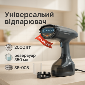 Ручний відпарювач з швидким нагріванням Sea, Ручний парогенератор для прасування, Компактний відпарювач SZ-10