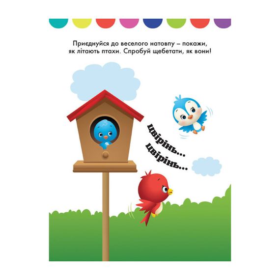 Disney Маля. Моя перша кольоровка "Плуто" Ранок 1427009 з наклейками | Зображення 1