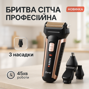 Електробритва для густої бороди Gemei GM-789, Електробритва для ідеального гоління ID-60