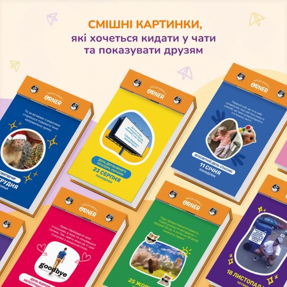 Календарь с предсказаниями «Мой мееемный 2027» | Зображення 2