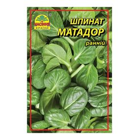 Насіння шпинату матадор 10 г