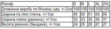 Штани для вагітних на флісі Носи своє S Чорний (p-12464-138684) | Зображення 5