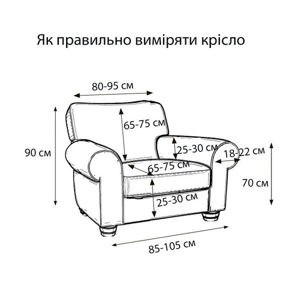 Чехол на кресло универсальный Love You Corn Fleece 82183 айвори | Зображення 2