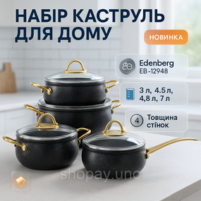 Набор посуды для электрических плит, Набор кастрюль качественных с крышками больших кастрюль MJ-94