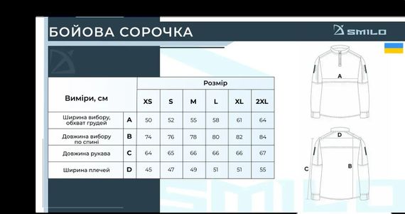 Тактична сорочка UBACS SMILO Multicam XL | Зображення 8