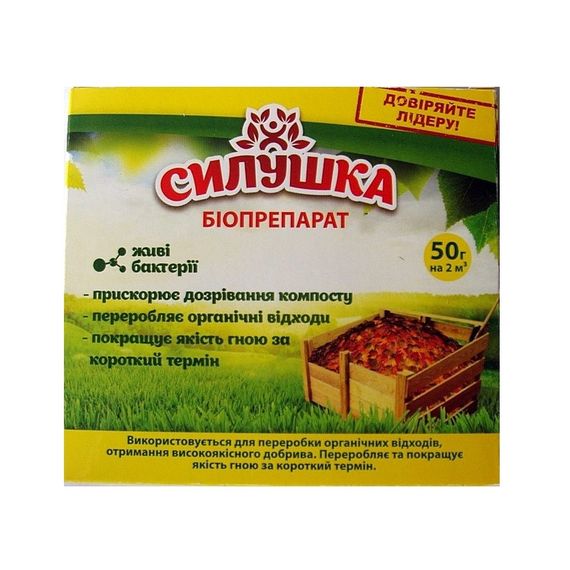 Силушка засіб для компосту 50 г