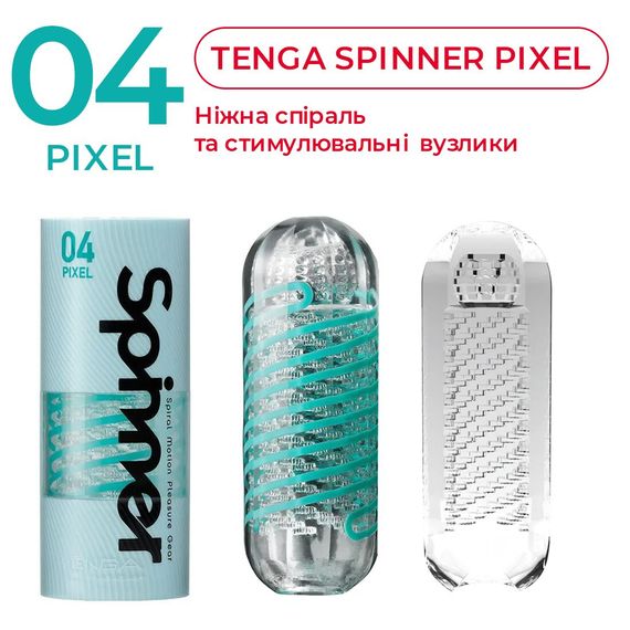 Мастурбатор Tenga Spinner 04 Pixel з пружною стимулювальною спіраллю всередині | Зображення 3