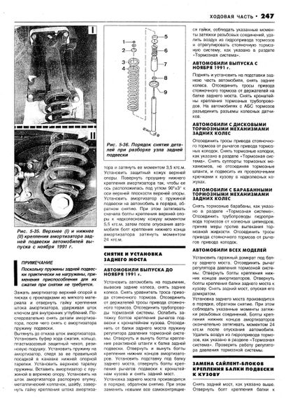 Audi 80 / Audi 90. Руководство по ремонту и техобслуживанию. Книга | Зображення 7