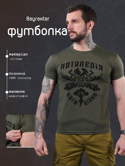 Футболка тактическая мужская олива Артилерія Боги Війни | Зображення 4