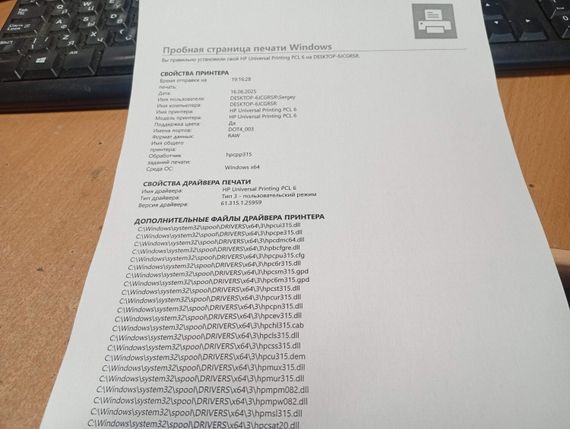 Принтер HP LaserJet Enterprise P3015dn / лазерная монохромная печать / А4 / 1200x1200 dpi / 40 стр/мин / USB 2.0, Ethernet / Дуплекс б/у | Зображення 3
