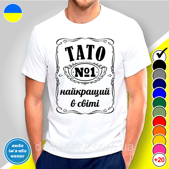 Футболка чоловіча з принтом "Тато найкращий в світі" BW-Style | Зображення 6