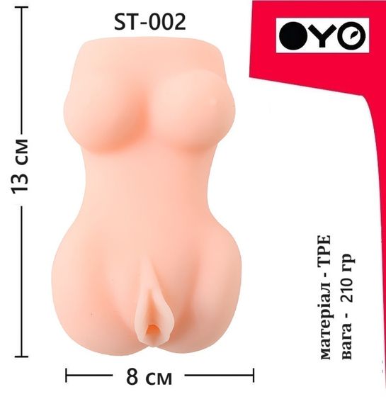 Мастурбатор вагіна OYO - Busty Beauty, ST-002 Sex Aura | Зображення 5