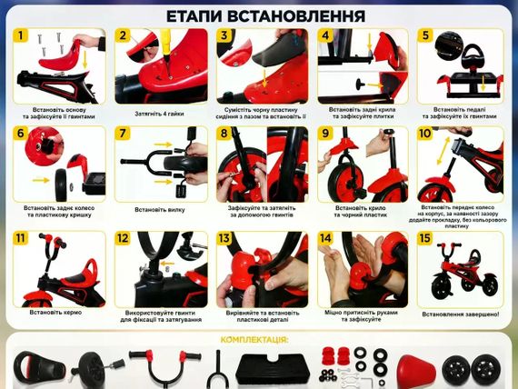 Детский трехколесный велосипед 26X-52 красный • Велосипед с педалями 26X-52 со световыми и звуковыми эффектами для детей 2–5 лет | Зображення 3