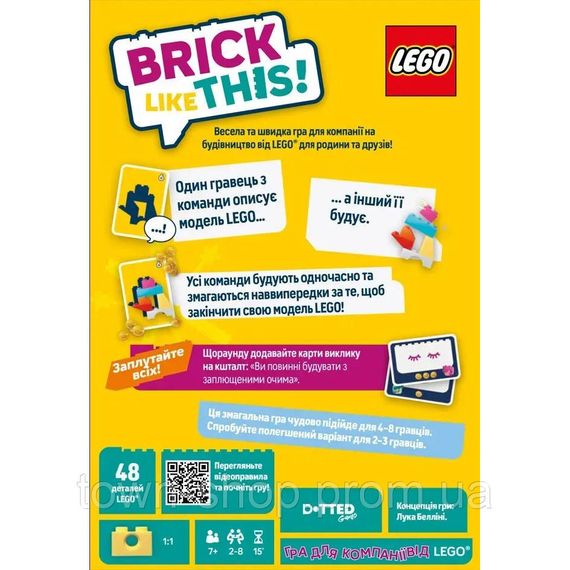 Настольная игра на скорость "Brick Like This!" LOB2502UA от 2 до 8 игроков | Зображення 2