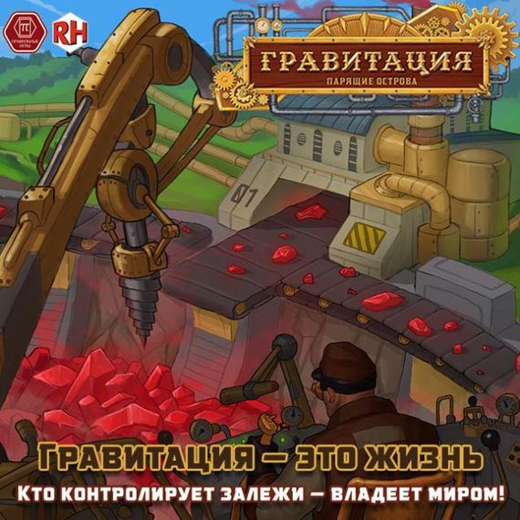 Настольная игра Гравитация | Зображення 4
