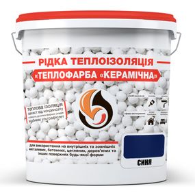 Жидкая теплоизоляция для утепления любых поверхностей Теплокраска Керамическая СИНЯЯ 20л