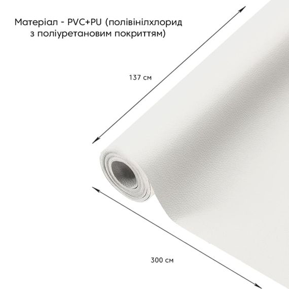 Самоклеюча екошкіра у рулоні 1.37*3m*0.5mm Білий (D) SW-00001415 | Зображення 1