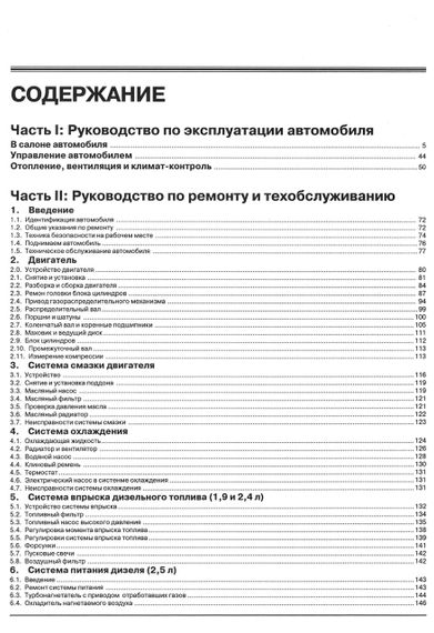 Volkswagen Transporter T4. Посібник з ремонту й експлуатації. Книга | Зображення 1