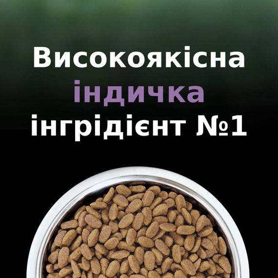 Сухий корм для літніх котів з індичкою Purina Pro Plan LiveClear Sterilised Senior Turkey 1.4 кг | Зображення 4