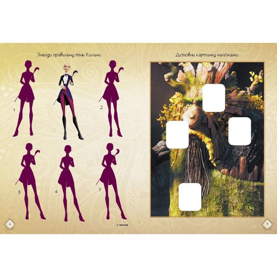 Развивающая тетрадь с наклейками "Мавка Любознательным и сообразительным" 1423014 с плакатом | Зображення 2