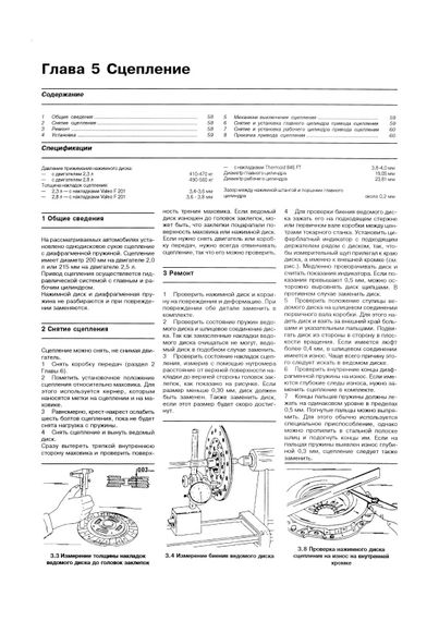 Автобуси Mercedes 207-410 дизель. Посібник з ремонту й експлуатації. Книга | Зображення 6