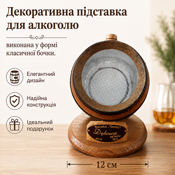 Подставка для бутылки «Бочка» - Декор из натурального дерева, 25х24х12 см | Зображення 3