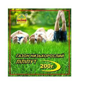 Газон низькорослий Ліліпут — 200 г