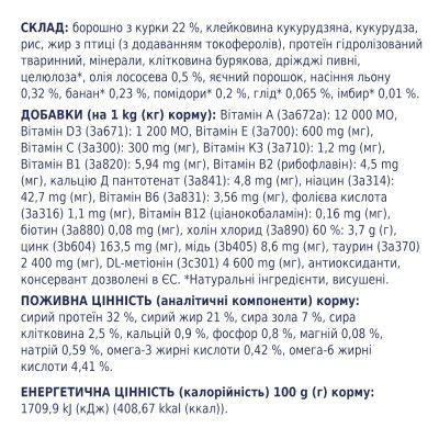 Сухой корм для кошек Club 4 Paws Премиум. Поддержание здоровья мочевыделительной системы 14 к (4820083909375) | Зображення 8