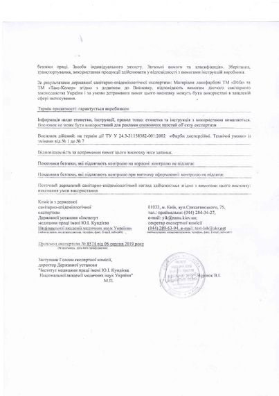 Вулик ППС, 1 корпус «Дадан 300 мм» на 10 рамок + 1 магазин 145 мм, сітчасте дно, високий дах | Зображення 1