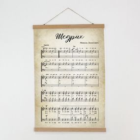 Тканинний постер на стіну Щедрик 60х93 см (TPSR_23NG012)