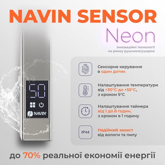 Рушникосушка Авангард 480х600 Sensor ліва з таймером | Зображення 2