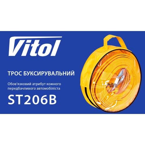 Трос буксирувальний ST206B/TP-209-5-1 5т стрічка 50мм х 6м помаранч/2 гаки/сумка | Зображення 2