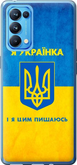Чехол на Oppo Reno5 Pro Я украинка "1167u-2239-17620"
