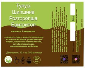 Чай трав'яних комплексів Тулсі, Шипшина, Расторопша, з еритиротом 10г