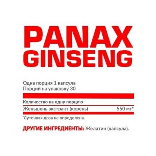 Натуральна добавка для спорту Nosorog Nutrition Panax Ginseng 60 Caps | Зображення 1