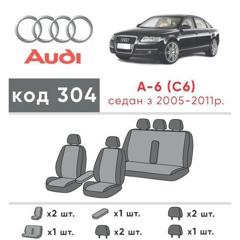 Чохли на сидіння з екошкіри та автотканини Audi A6 C6 2004-2011 EMC-Elegant | Зображення 1