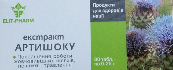 Артишоку екстракт табл. 0,25 р. №80