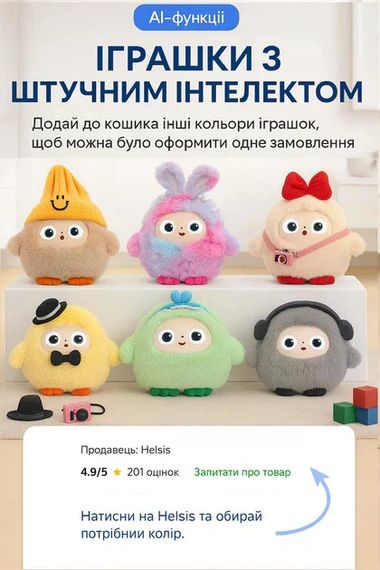 Интерактивная мягкая игрушка с ИИ AI Smart Plush Toy | Зображення 3