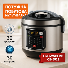 Пароварка для кухні побутова, 8 л, Мультиварка-скороварка для приготування на пару QF-26