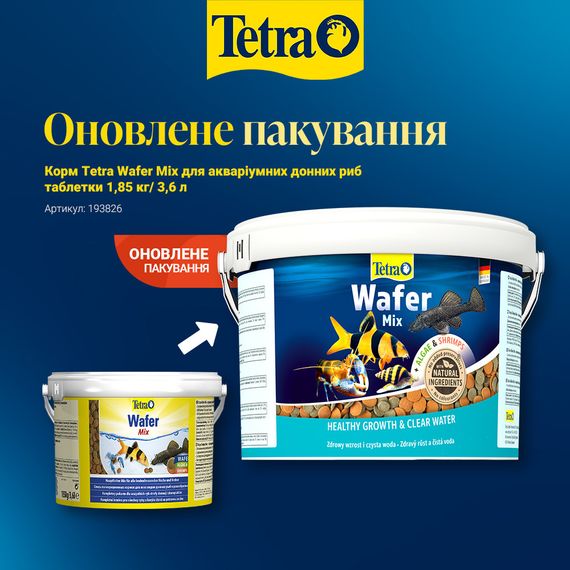 Корм Tetra Wafer Mix для акваріумних донних риб таблетки 1,85 кг/ 3,6 л | Зображення 1