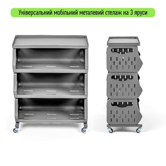 Стелаж універсальний для зберігання триярусний 60*30*77см SW-00002259 | Зображення 1