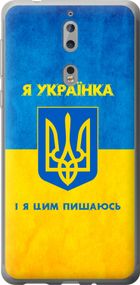 Чехол на Nokia 8 Я украинка "1167u-1115-17620"