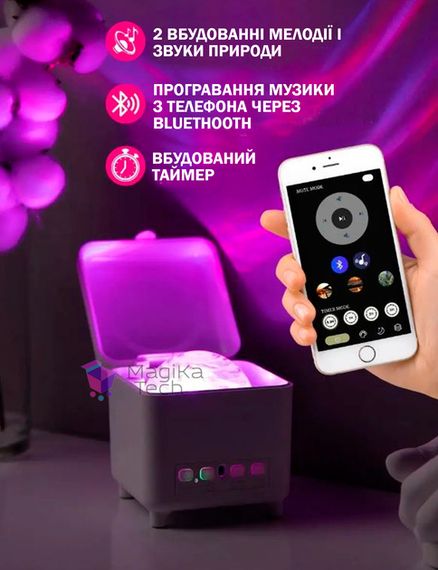 Проектор-нічник з пультом та додатком на телефон XPRO Magic Box DQ-M6 (41949-_783) | Зображення 1