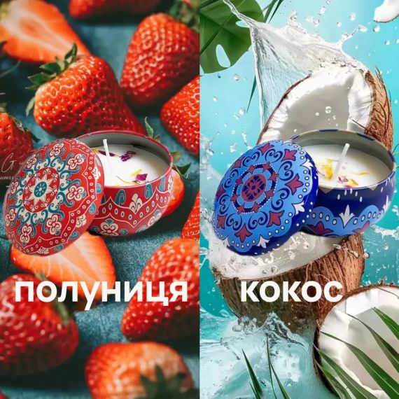 Набір ароматичних свічок Полуниця і Кокос 2 шт. Без бренду 3349621110361 | Зображення 1