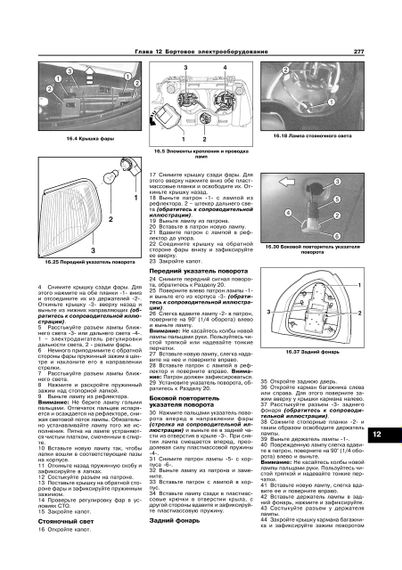 Audi A3 (Ауді А3) з 1997 р. Посібник з ремонту й експлуатації. Книга. Арус. | Зображення 7